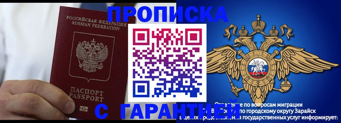 прописка в Лесном