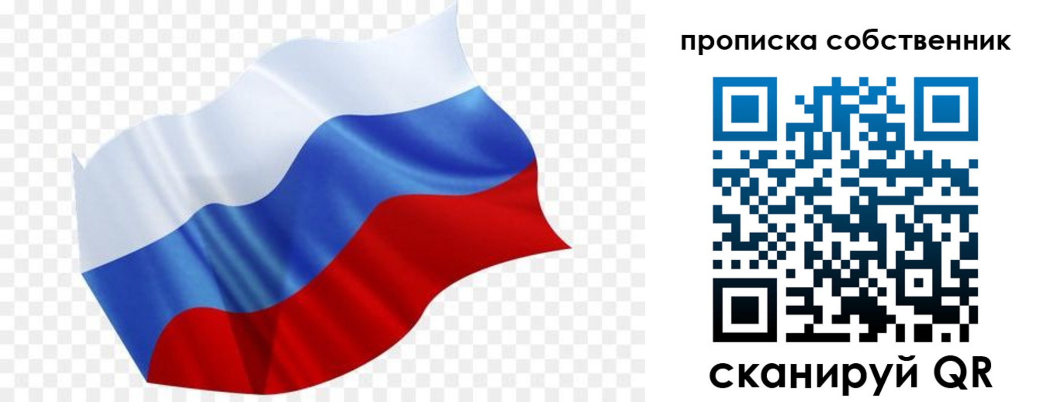 временная регистрация в квартире в Лесном