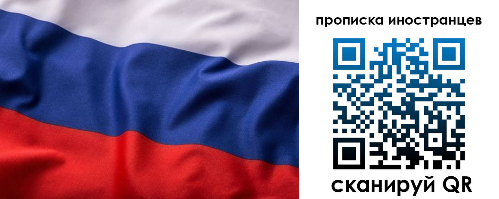 временная регистрация недорого в Лесном