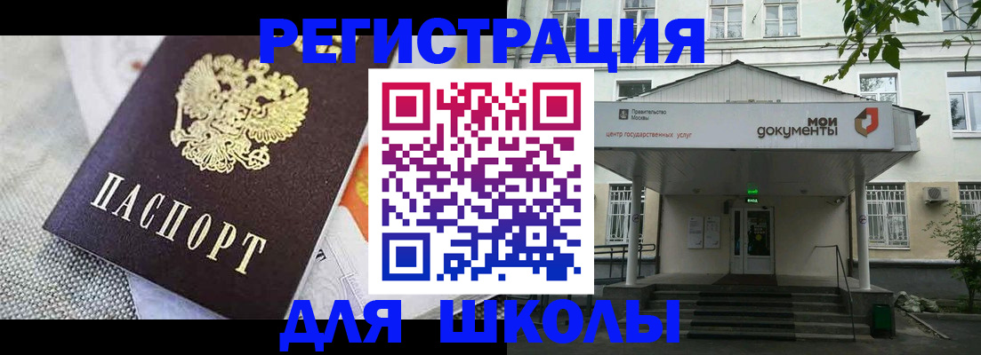 временная регистрация купить в Лесном