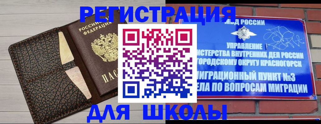 прописка в Лесном