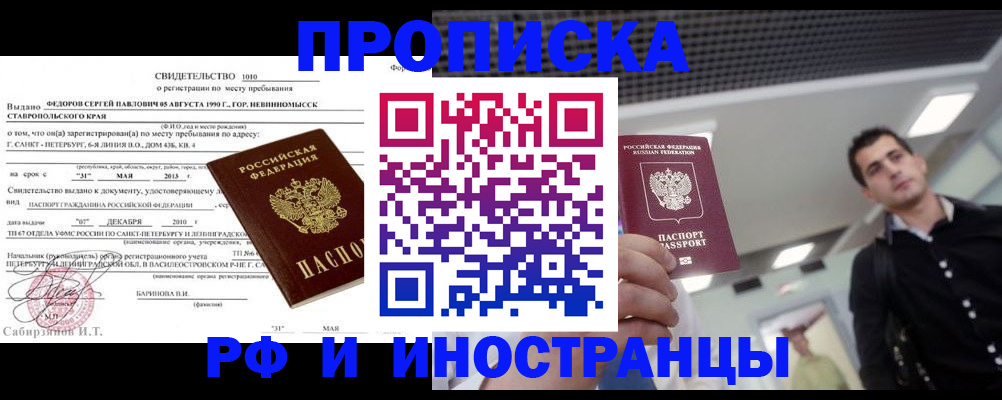 временная регистрация адрес в Лесном