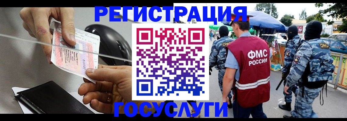 временная регистрация недорого в Лесном