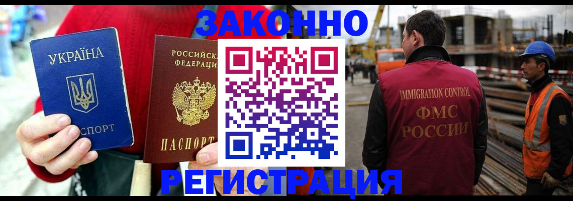 прописка для кредита в Лесном