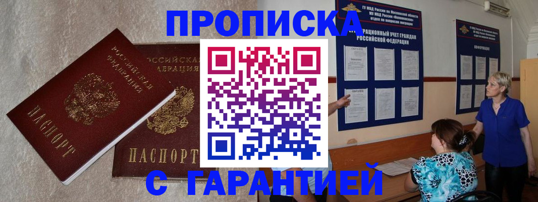 прописка для школы в Лесном
